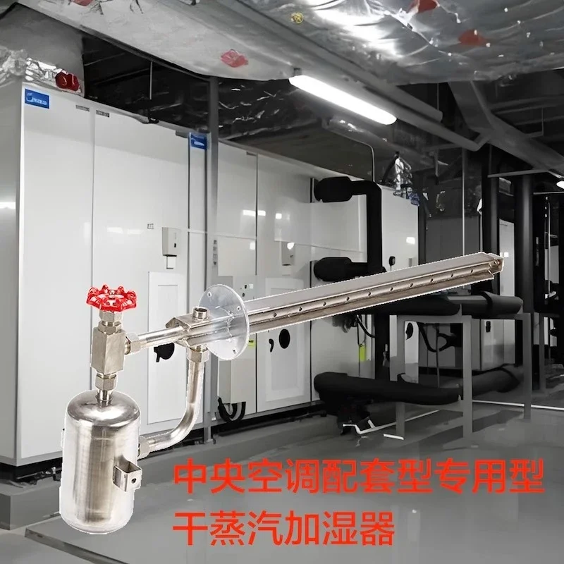 乾式蒸気加湿器、工業用空調ボックスの適合、浄化工場での清潔蒸 - Workshop Tools Steam のレビューと価格